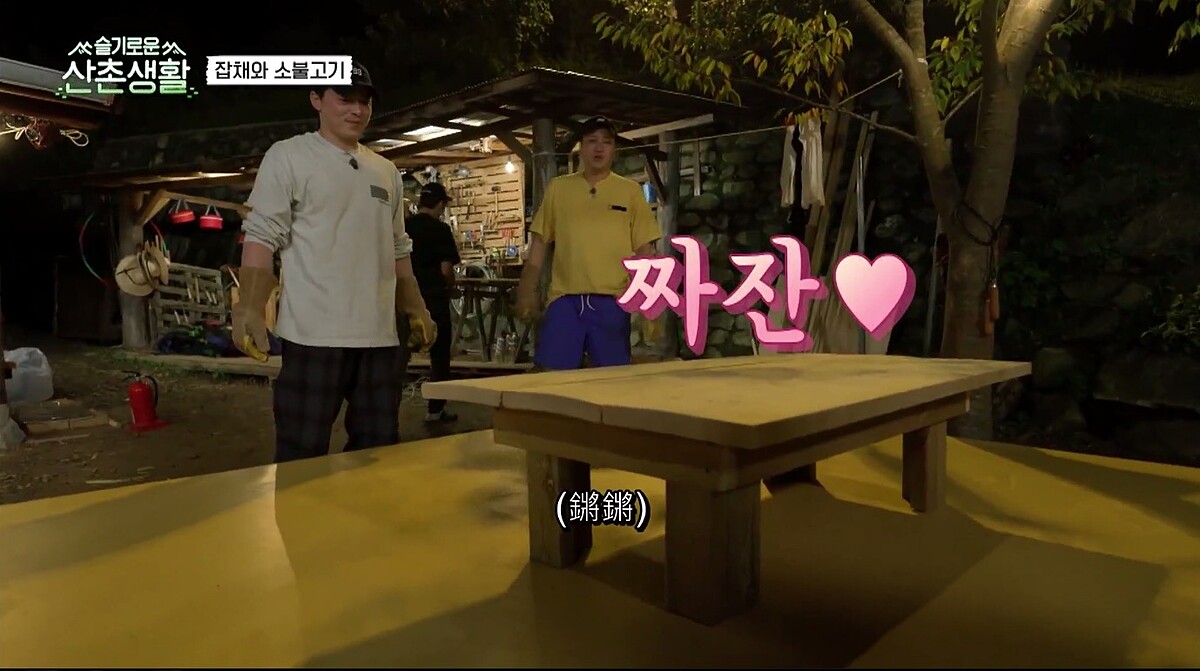 《機智山村生活》歡樂內容好療癒！