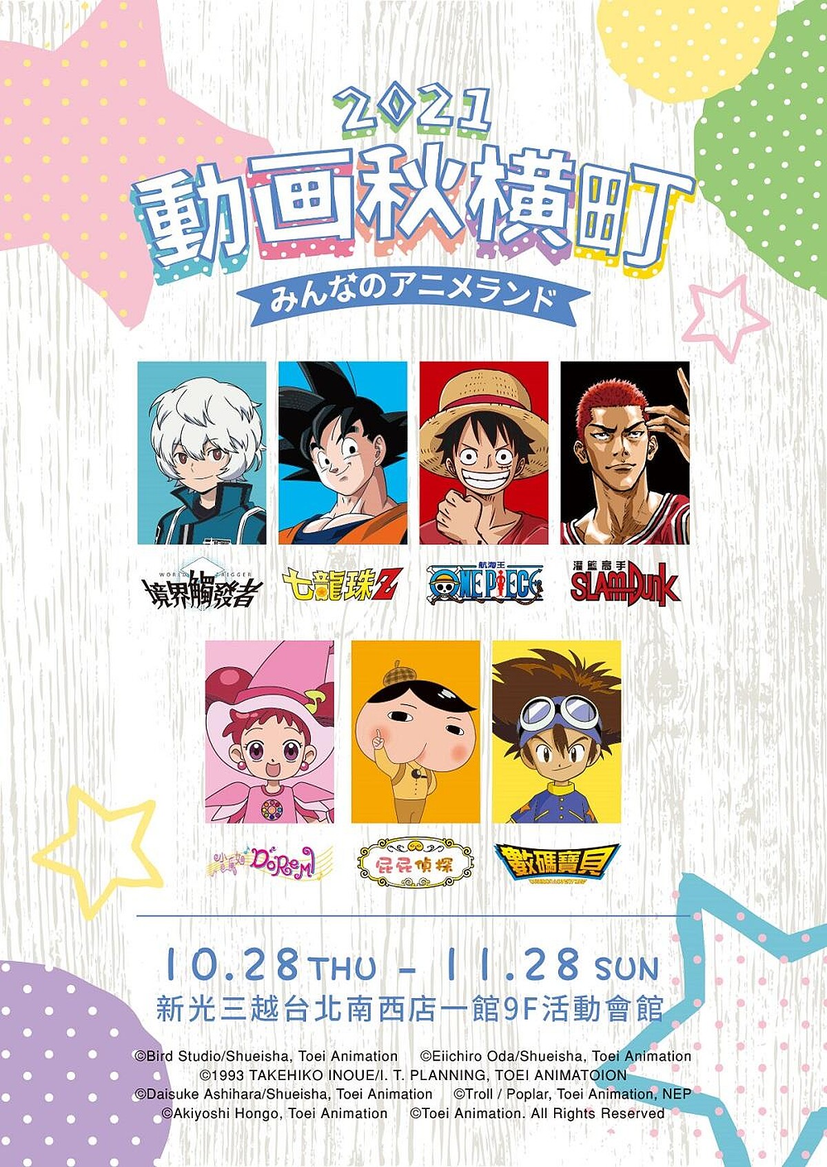 動画秋橫町集結7大經典作品