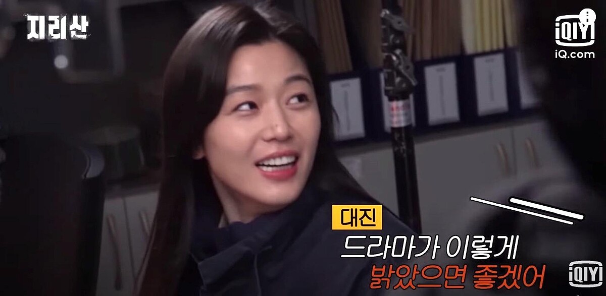 《智異山》 趣味幕後花絮