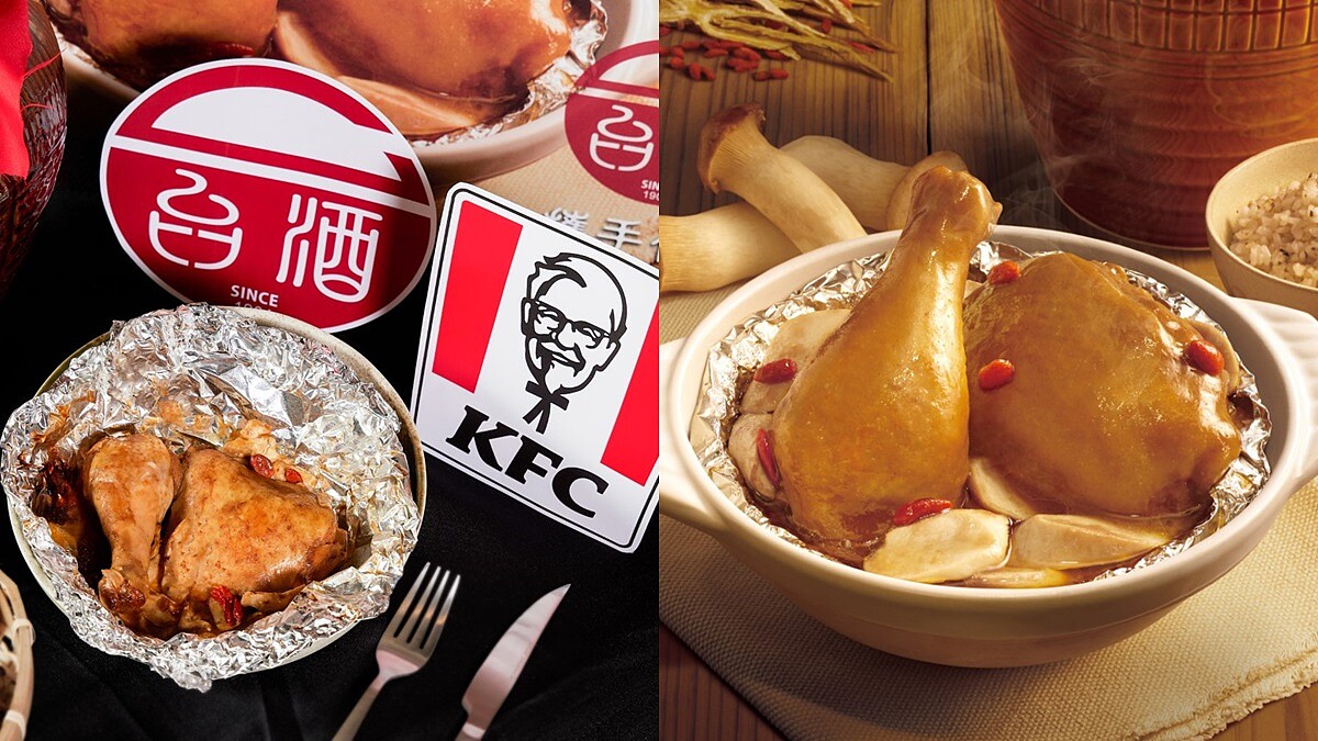 《肯德基》X 台酒推出新口味「花雕紙包雞」！濃郁酒香、鮮嫩雞肉結合太犯規