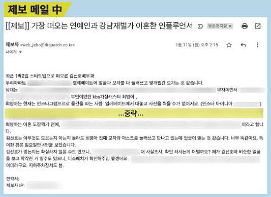 崔英雅與前夫牽扯黑道爆料