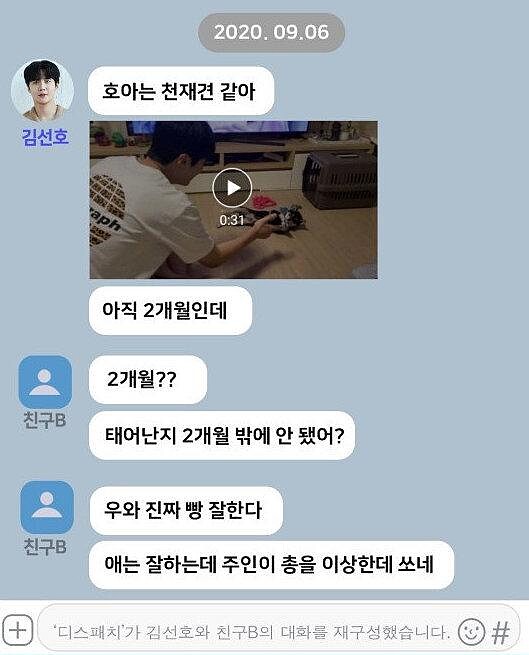 崔英雅偷拍金宣虎日常影片