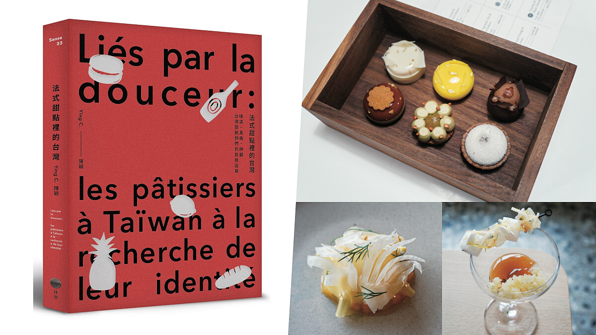 《法式甜點裡的台灣》集結了台灣18組重量級指標甜點職人的精彩故事