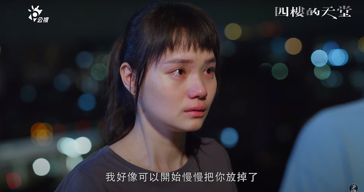 ▲王真琳慢慢放下過往。（圖 / 翻攝自公視PTS臺灣 YouTube）