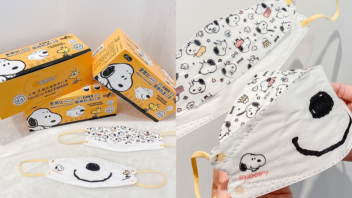 PEANUTS推史努比醫療立體口罩!還原SNOOPY療癒微笑,超欠收藏