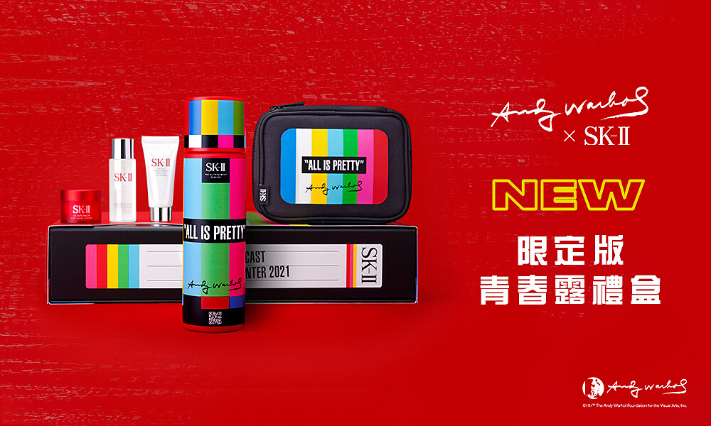 SK-II 青春露安迪沃荷限定版禮盒