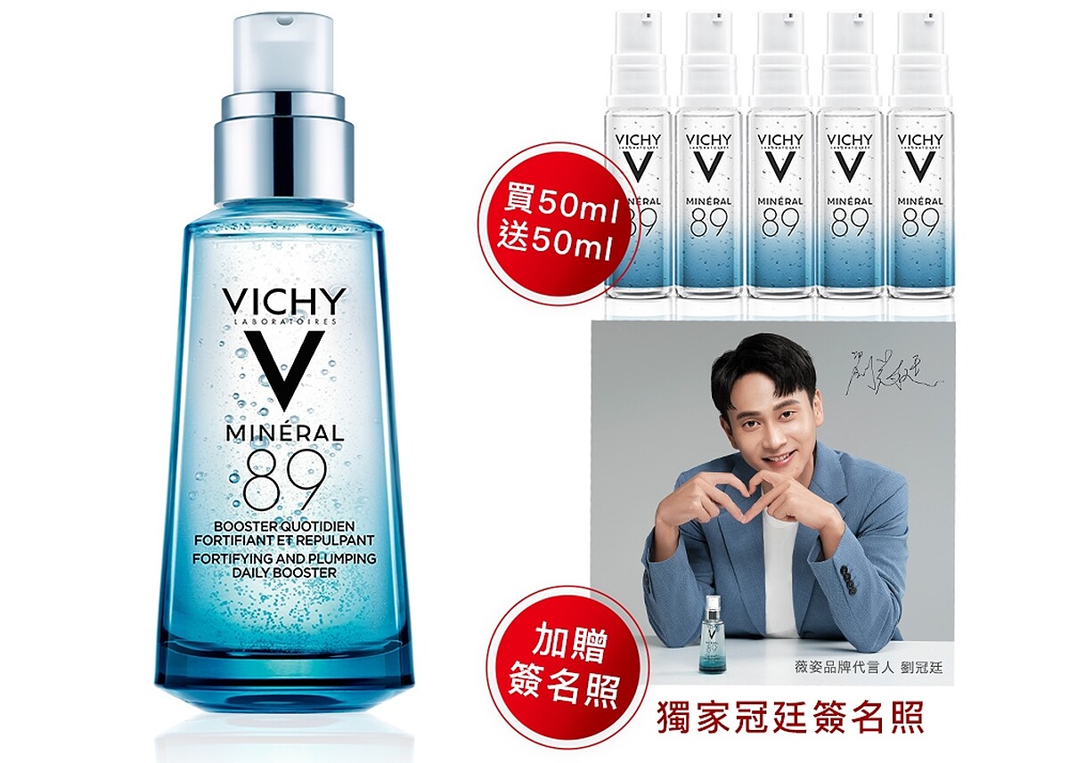 VICHY薇姿M89美肌能量代言組,NT1,480。