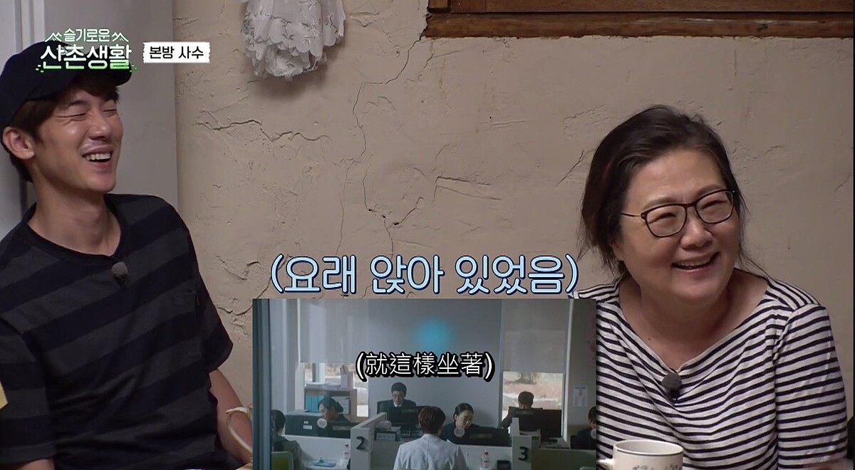 《機智山村生活》5人幫一起看《機智醫生》全體淚崩！