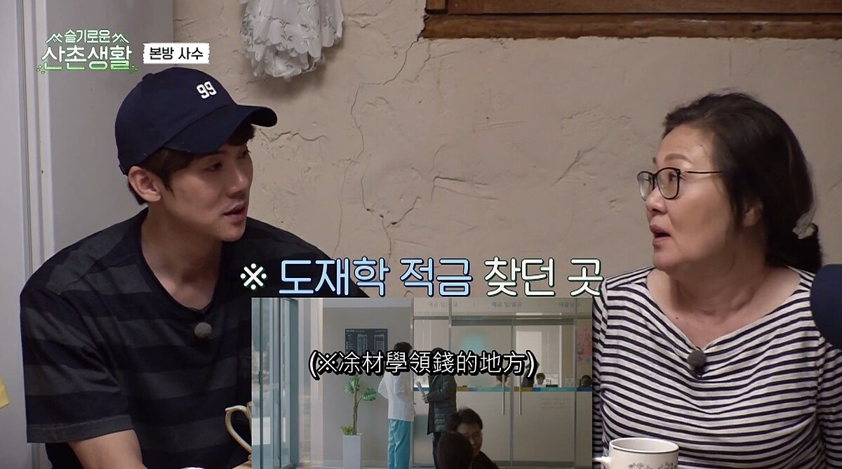 《機智山村生活》5人幫一起看《機智醫生》全體淚崩！