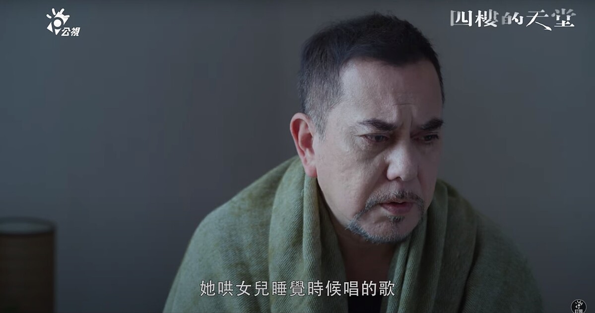 ▲天意被同樣的惡夢困擾。（圖 / 翻攝自公視PTS臺灣 YouTube）