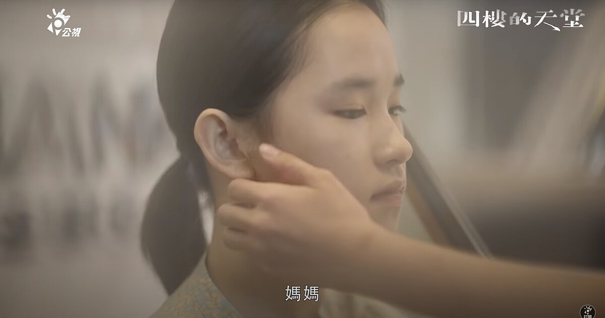 ▲以莉想起媽媽一直陪伴在自己身邊的往事。（圖 / 翻攝自公視PTS臺灣 YouTube）