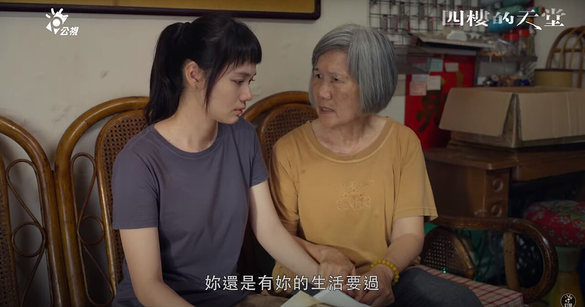 ▲阿嬤希望小綠過自己的生活。（圖 / 翻攝自公視PTS臺灣 YouTube）