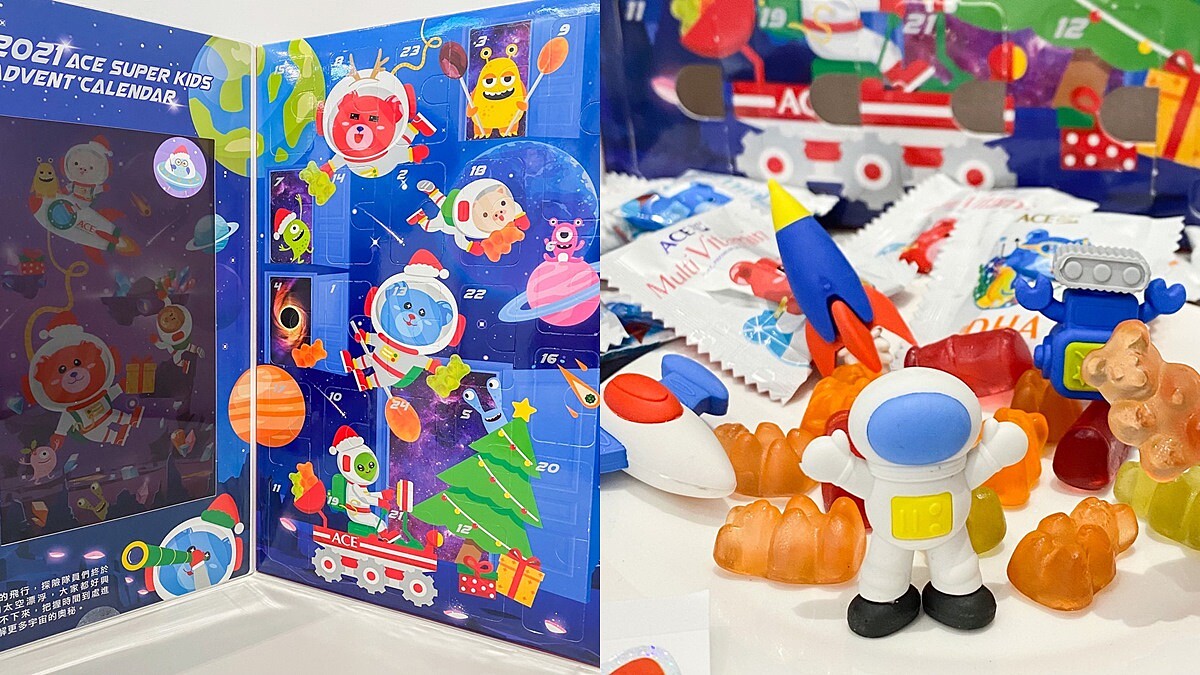 2021ACE星際聖誕倒數月曆禮盒格格有獎!DHA軟糖、遊戲書、太空公仔一次擁有
