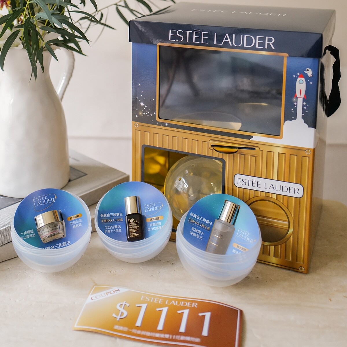 雅詩蘭黛 1111一日限定快閃狂歡扭蛋機活動視覺。