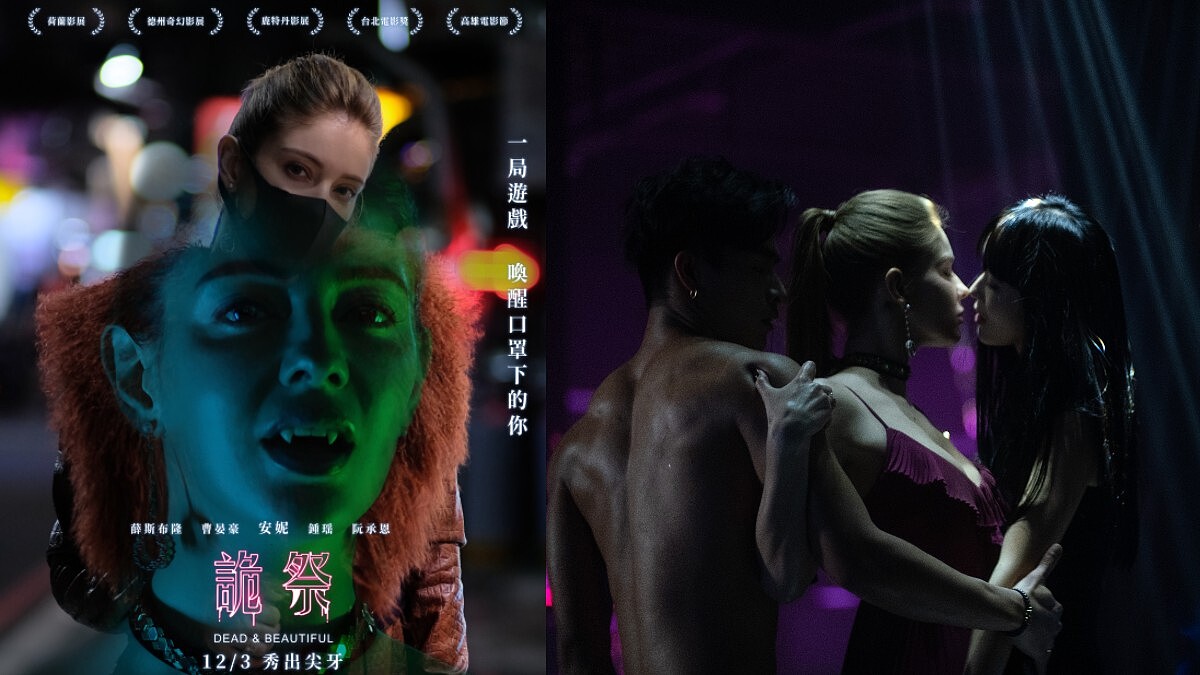 《詭祭》脫罩秀尖牙！鍾瑶演出Lulu外冷內熱、安妮&amp;quot;cutie pie&amp;quot;可愛惹人愛、曹晏豪雙面性格渴望愛情、阮承恩犯蠢「堅持做自己」 12月3日起威秀影城獨家放映！