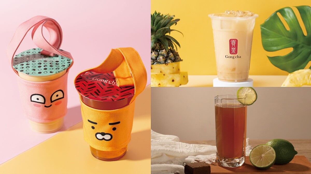 貢茶攜手KAKAO FRIENDS推全新周邊!還有黑糖、鳳梨秋冬限量飲品登場