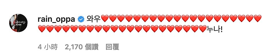 金泰希 遵守粉絲承諾IG再發美照！老公RAIN再度浮誇留言