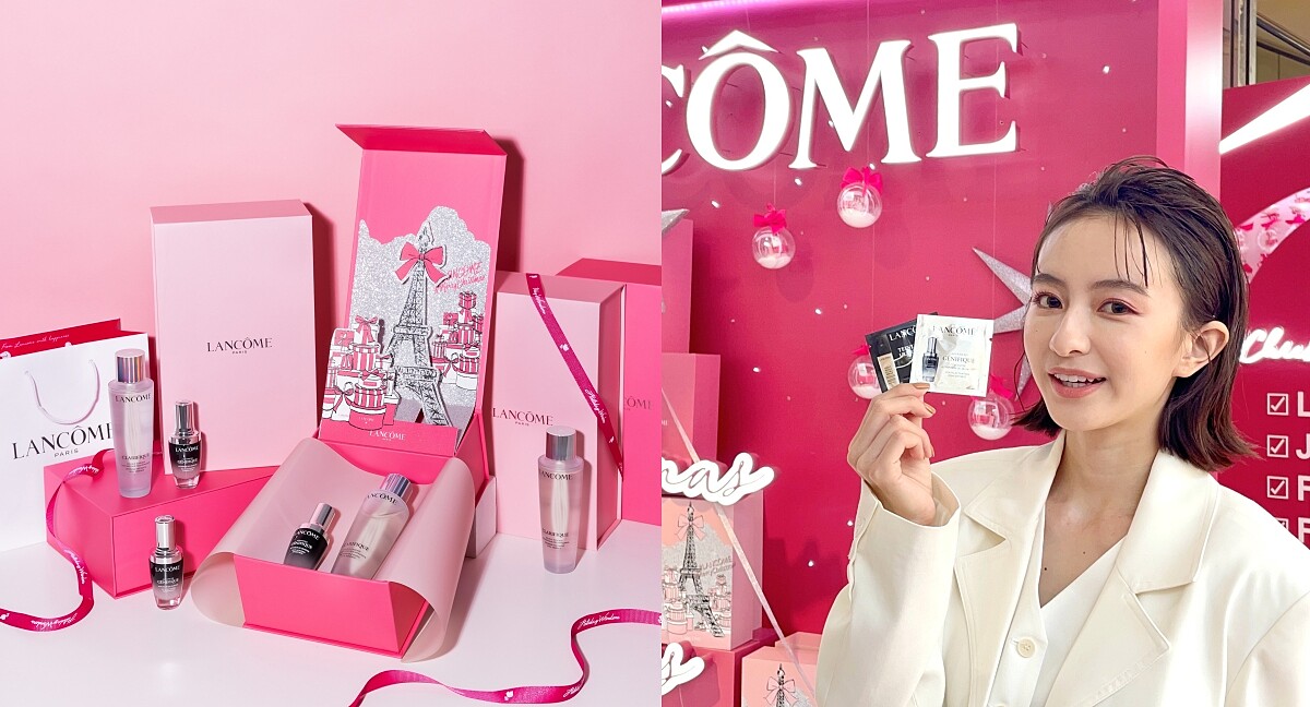 蘭蔻2021巴黎聖誕推暖心禮盒！限定眼影&amp;打亮盤、打卡就送明星體驗組