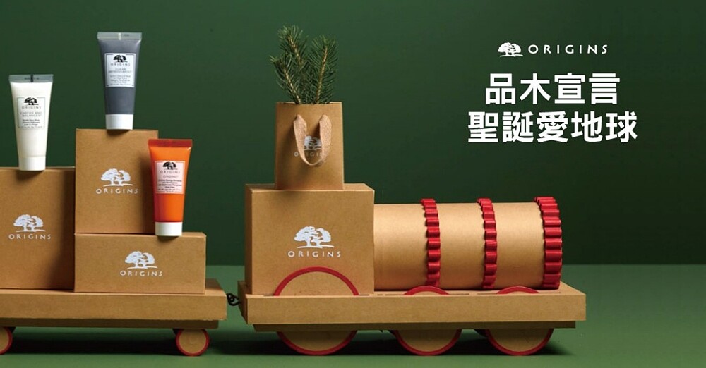 品木宣言2021聖誕愛地球主視覺。