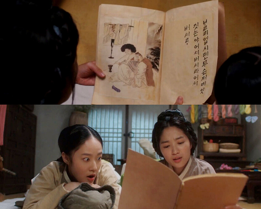 御史與祚怡 金惠奫看A書 好東西要和好姊妹分享