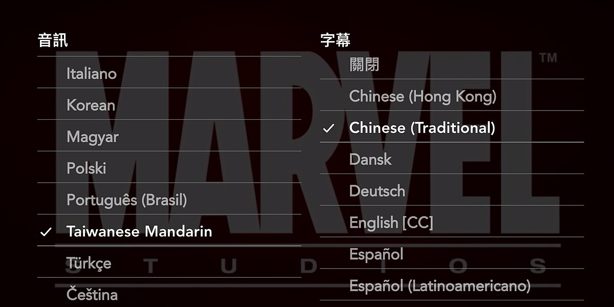 字幕與音訊可以自由調整，許多影片都有中文配音