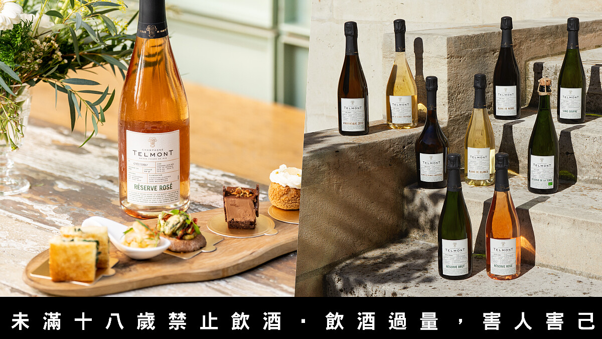 百年精品香檳「天夢 Telmont」在台上市，邀您品酩天地自然共生滋味