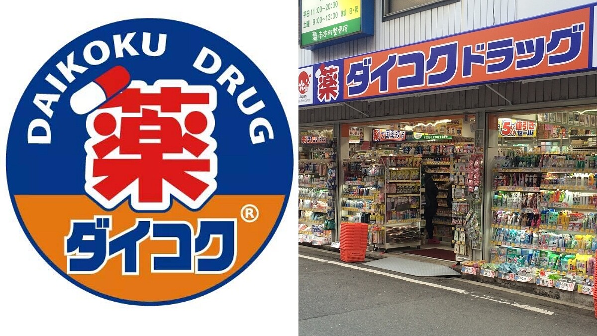 日本大國藥妝2021開設台灣官網！日本直送、不出國也能盡情補貨