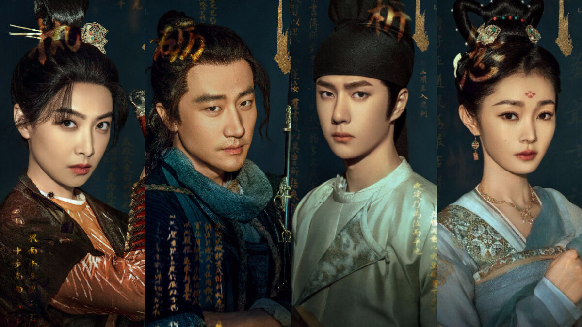 風起洛陽 宋茜 黃軒 王一博 宋軼