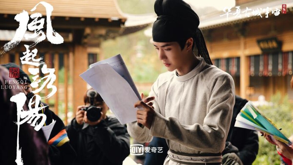 風起洛陽 王一博讀劇本照吸睛