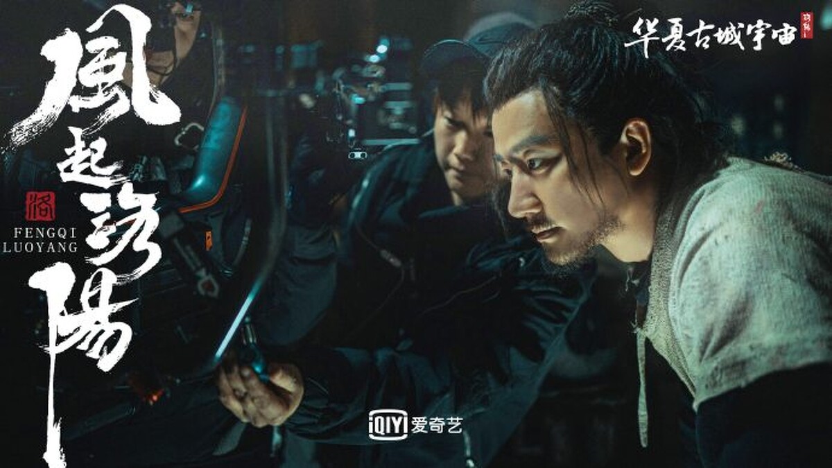 黃軒在風起洛陽中 以蓄鬍造型出現