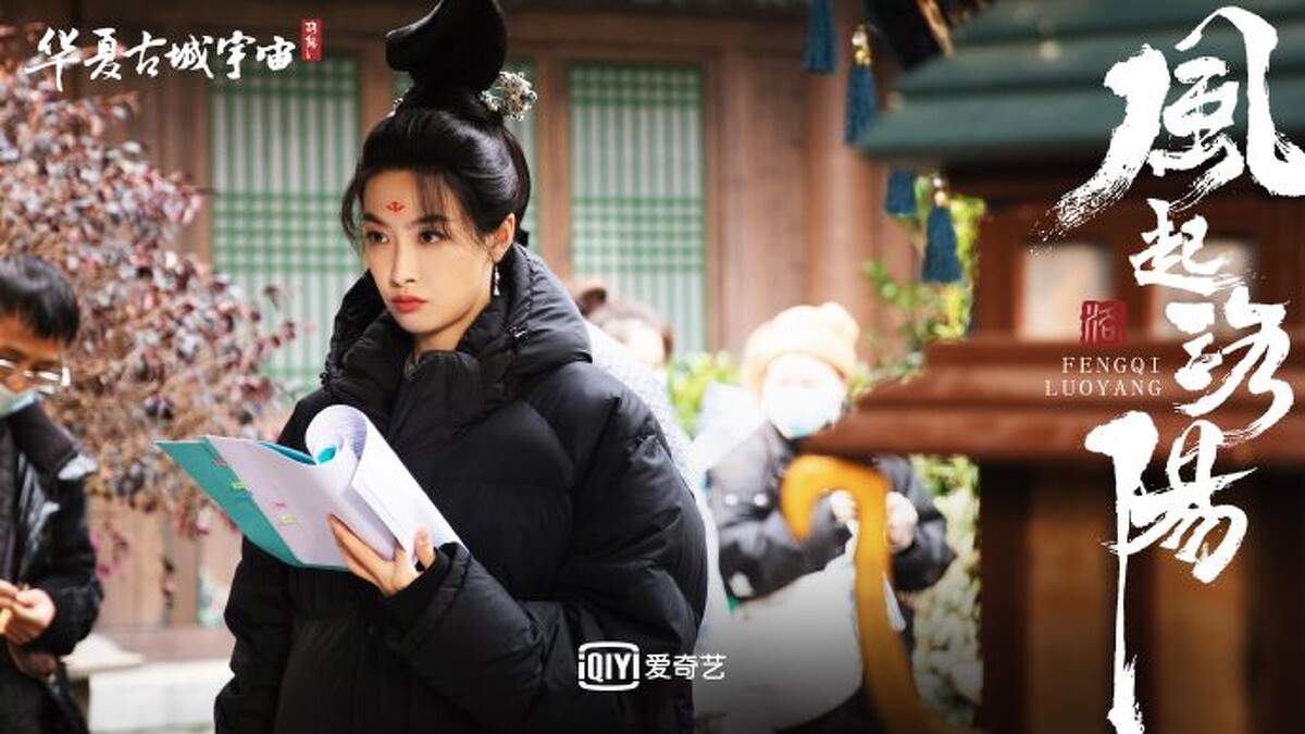 宋茜拍攝風起洛陽的工作照