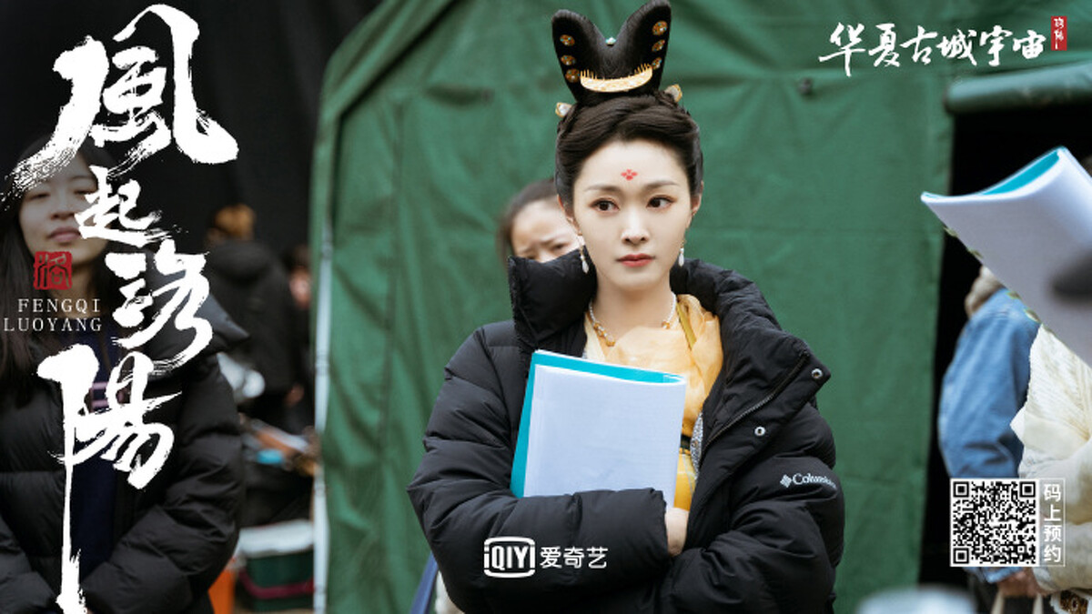 風起洛陽 宋軼演出王一博之妻