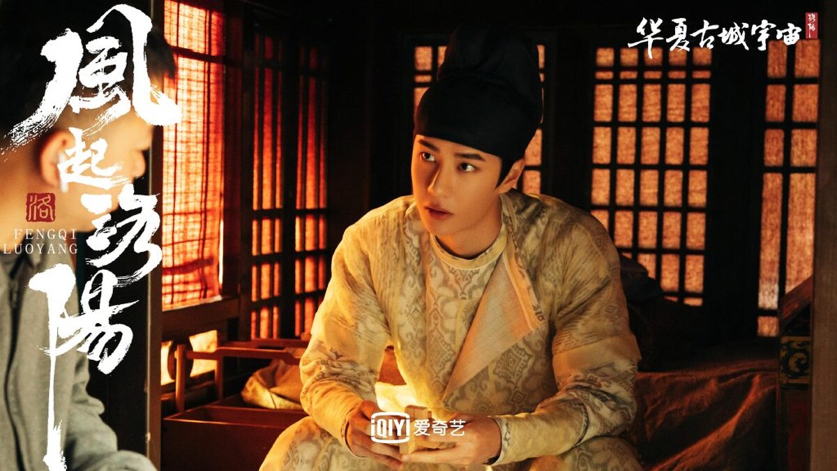 王一博演出風起洛陽 百里弘毅