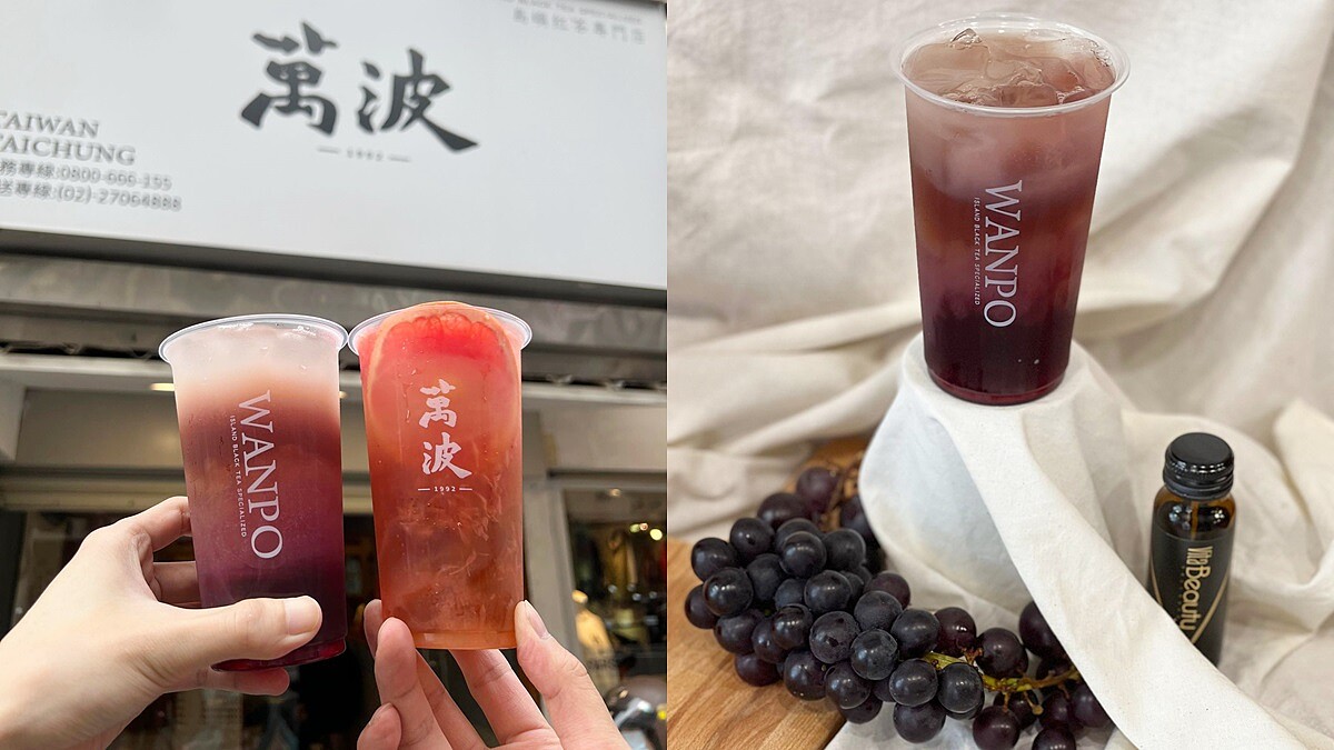 《萬波》X VitaBeauty新聯名來了!霸氣倒入一整瓶膠原蛋白飲,兩款美容手搖夢幻登場