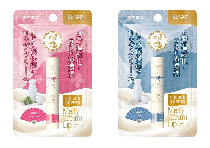 曼秀雷敦頂級濃潤柔霜潤唇膏限定版，暖甜梅酒、微醺清酒