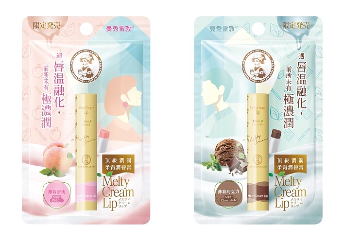 曼秀雷敦頂級濃潤柔霜潤唇膏限定版，薄荷蜜桃、薄荷巧克力