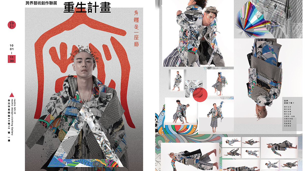 深耕台灣時裝設計，be homme 打造時裝跨界藝術「重生計畫」