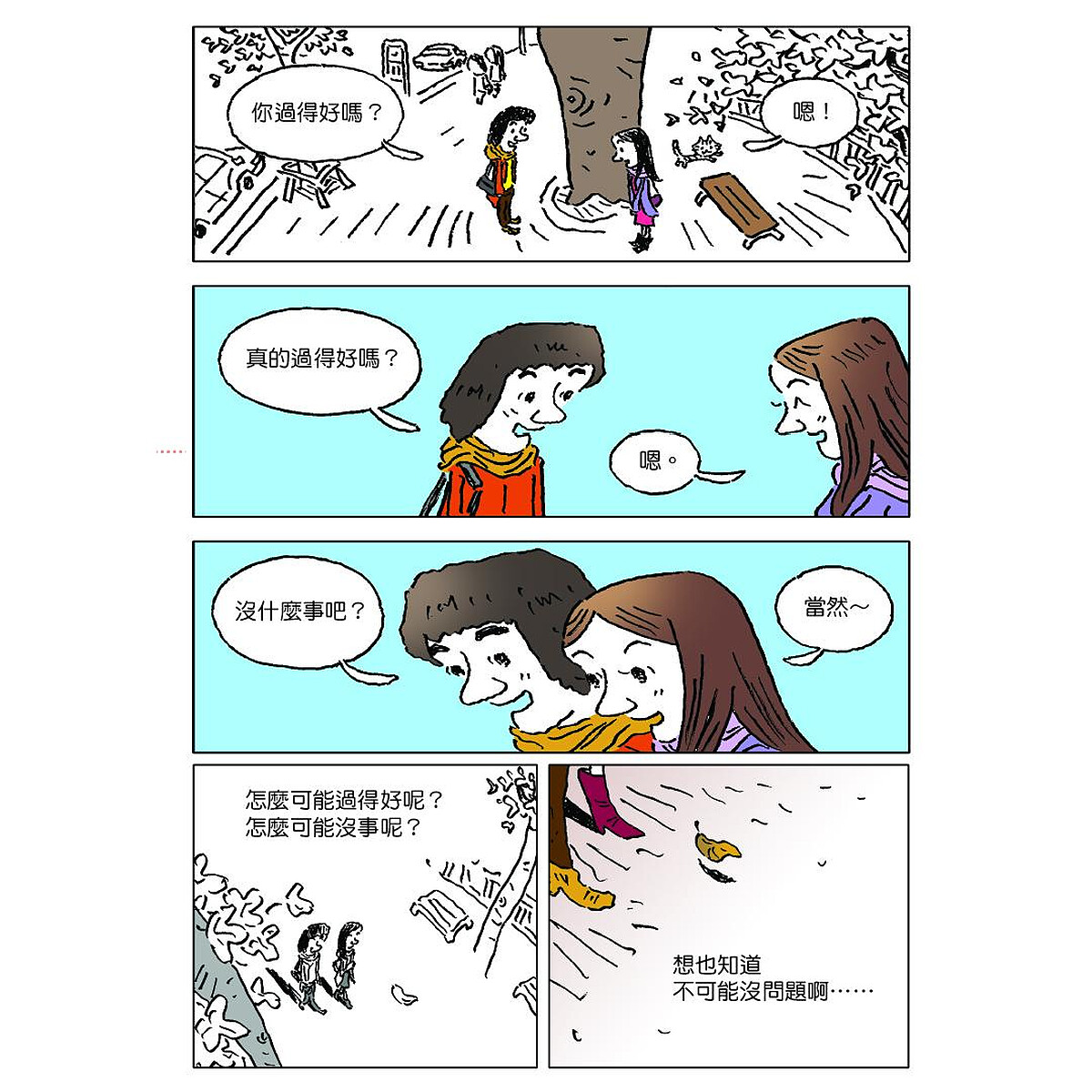 ▲圖／高寶書版提供