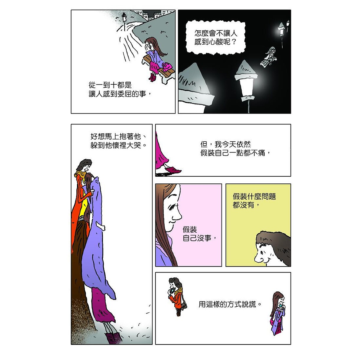 ▲圖／高寶書版提供