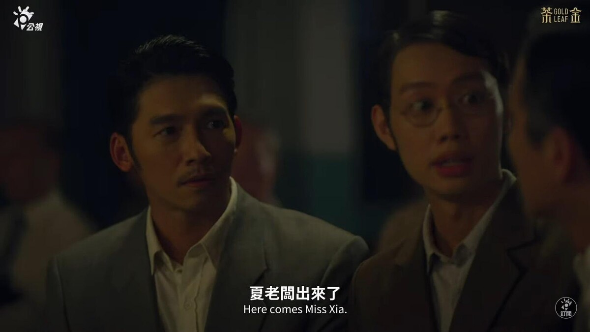 ▲▼KK遇上故人，同場將軍也來看戲。（圖／翻攝自公視PTS臺灣 YouTube頻道）