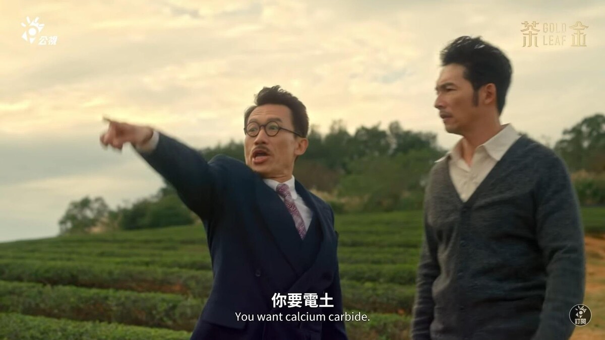 ▲吉桑指著對面山頭說有化肥原料，讓KK大為振奮。（圖／翻攝自公視PTS臺灣 YouTube頻道）