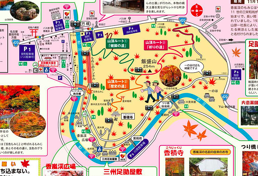 (圖/豊田市足助観光協会)