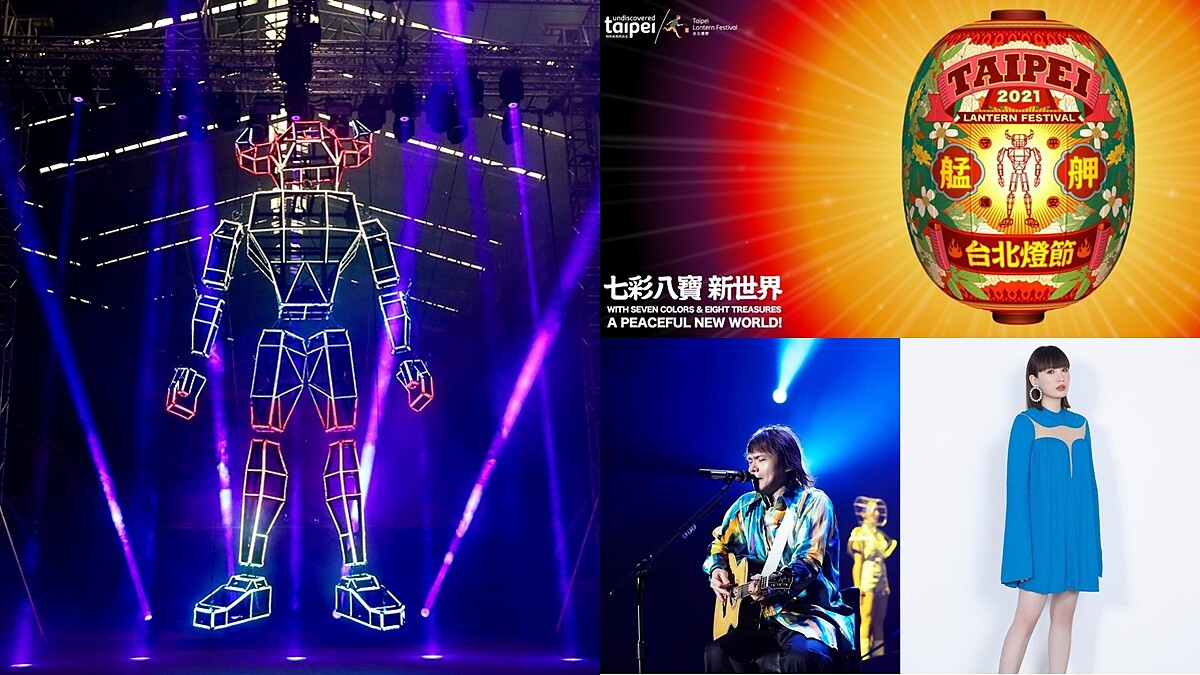 2021台北燈節12/17重啟！史上第一個會跳舞主燈、天王天后卡司超強必看