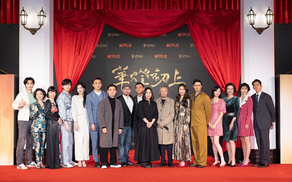 《華燈初上》首映記者會，左起為演員章廣辰、謝瓊煖、謝欣穎、張軒睿、楊謹華、總製作人戴天易、編劇杜政哲、百聿數碼總經理李志緯、導演連奕琦、Netflix 台灣市場公關代表 Charlie、百聿數碼董事長張承宏、總製作人兼女主角林心如、演員鳳小岳、郭雪芙、劉品言、江宜蓉、修杰楷