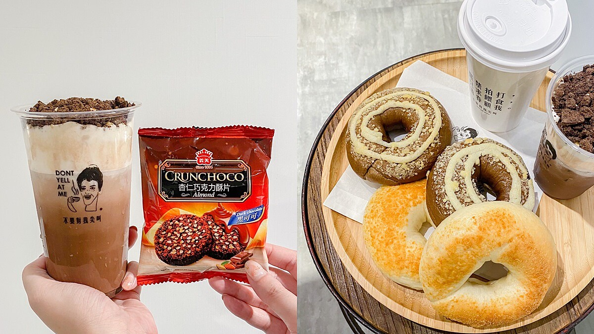 不要對我尖叫與義美推漂浮可可碎片,還有全新肉桂貝果不能錯過