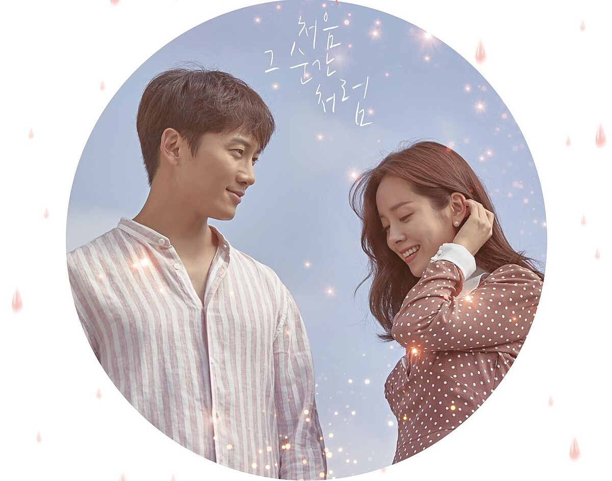 認識的妻子 池晟 韓志旼主演