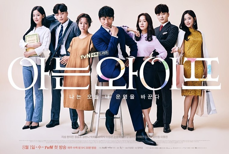 認識的妻子(韓版) 今年也被翻拍成日劇版