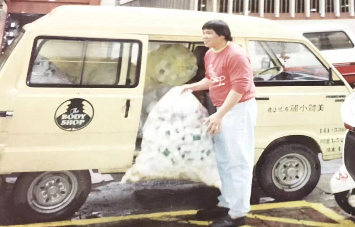 為1989 年The Body Shop, Taiwan倉庫/環保經理陳文龍先生，第一次的空瓶回收紀錄照片