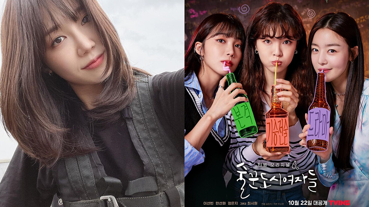 《酒鬼都市女人們》鄭恩地、韓善伙、李善彬韓系髮型示範，風格大不同