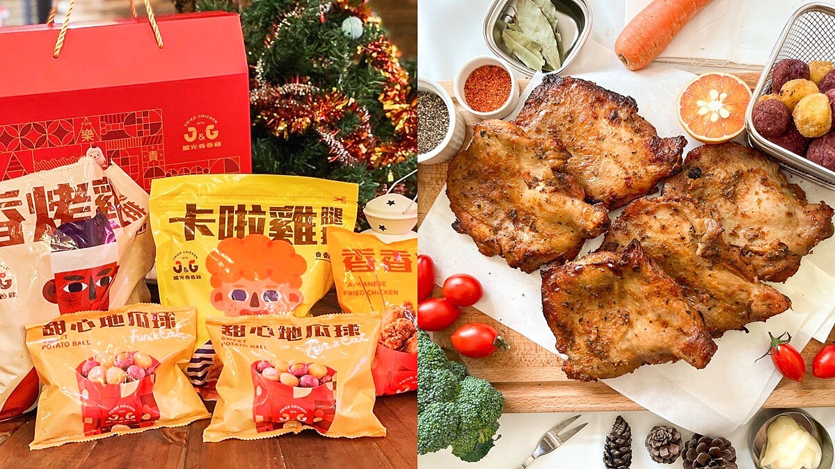 繼光香香雞推冷凍聖誕派對禮盒組！熟凍香烤雞腿排、地瓜球、香香雞一次吃